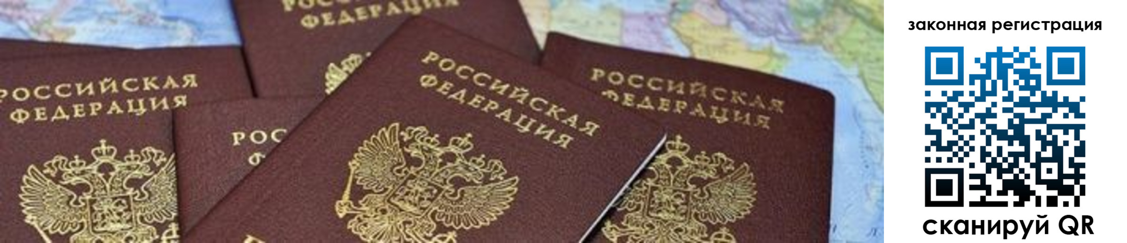 временная регистрация в квартире в Белореченске