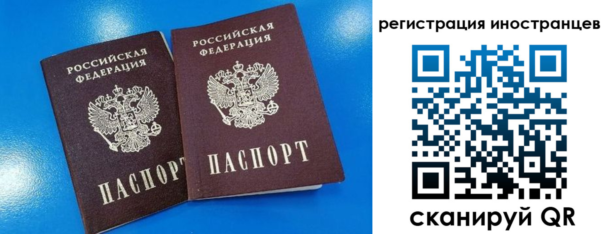 временная регистрация поиск в Белореченске