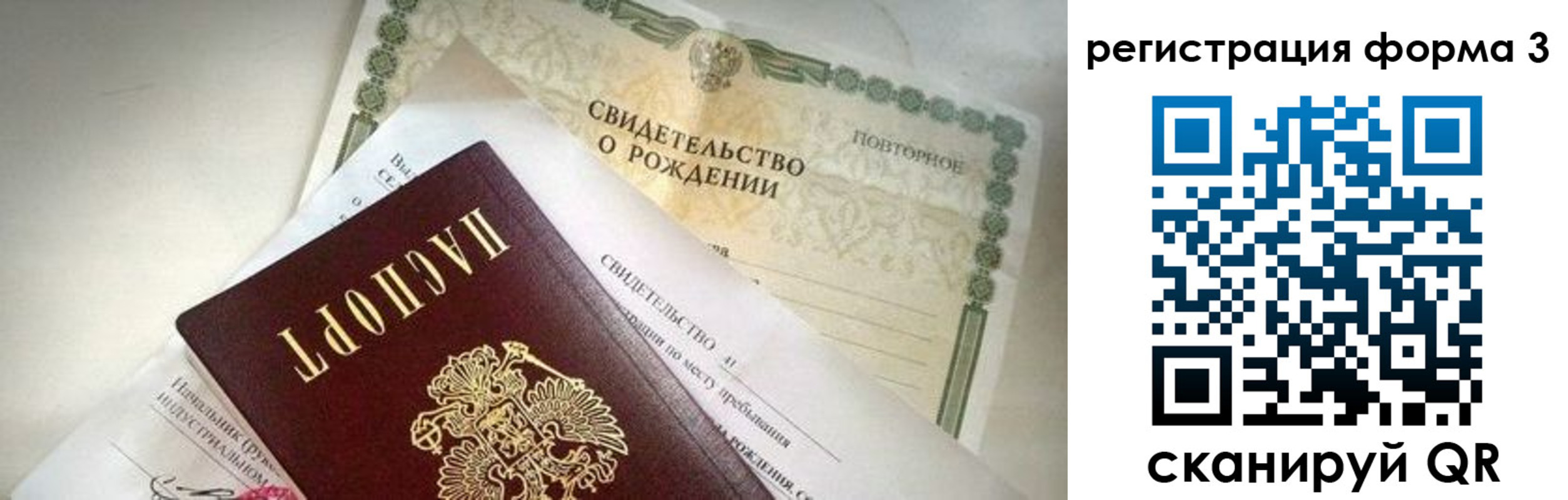временная регистрация недорого в Белореченске