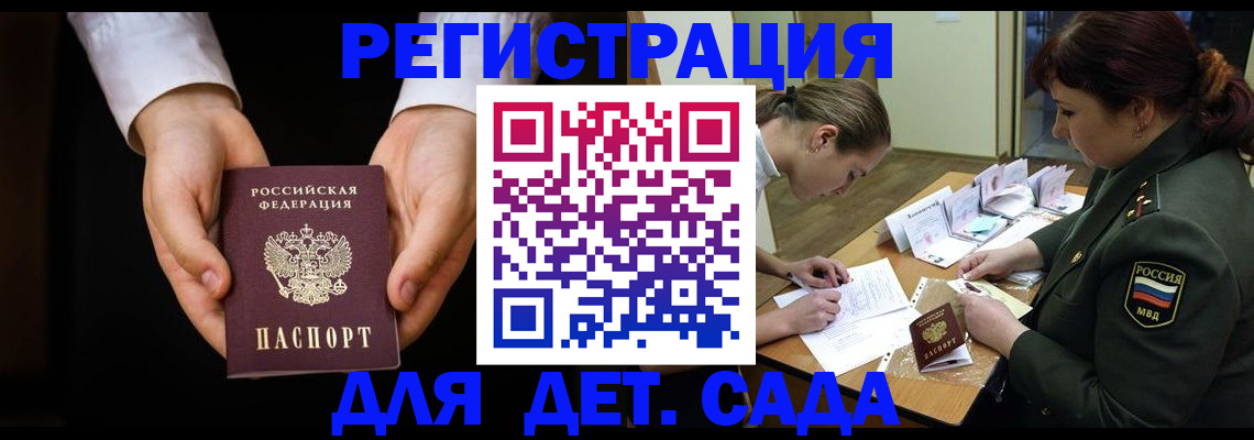 временная регистрация в Белореченске