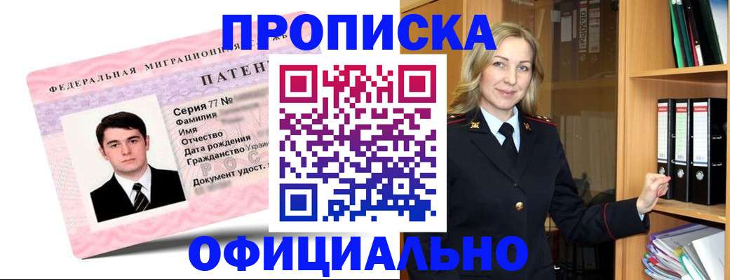 временная регистрация поиск в Белореченске