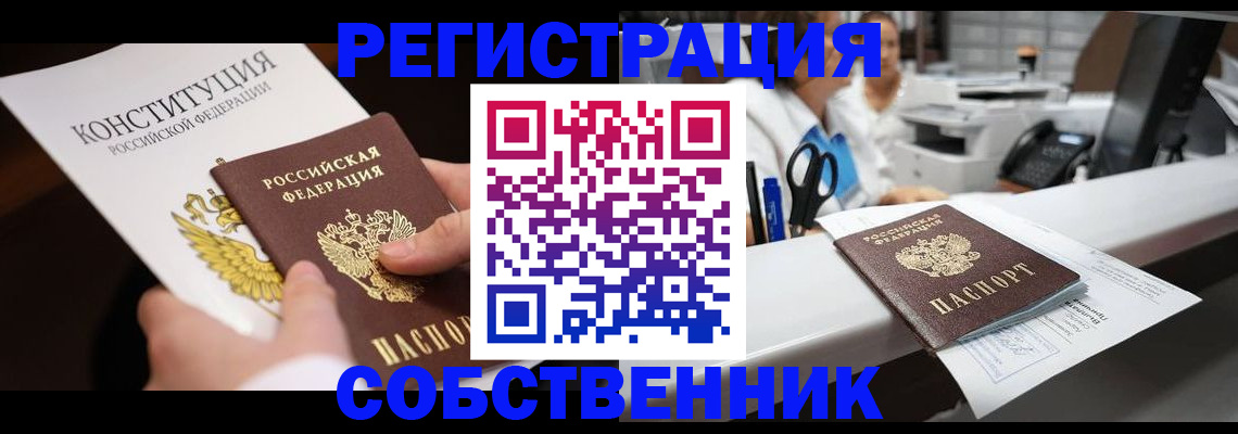 прописка иностранных граждан в Белореченске