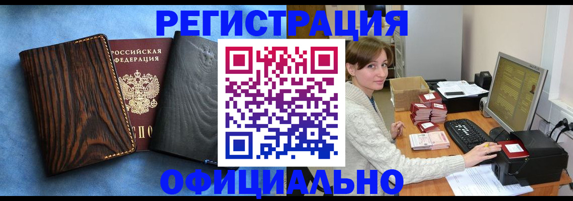 временная регистрация госуслуги в Белореченске