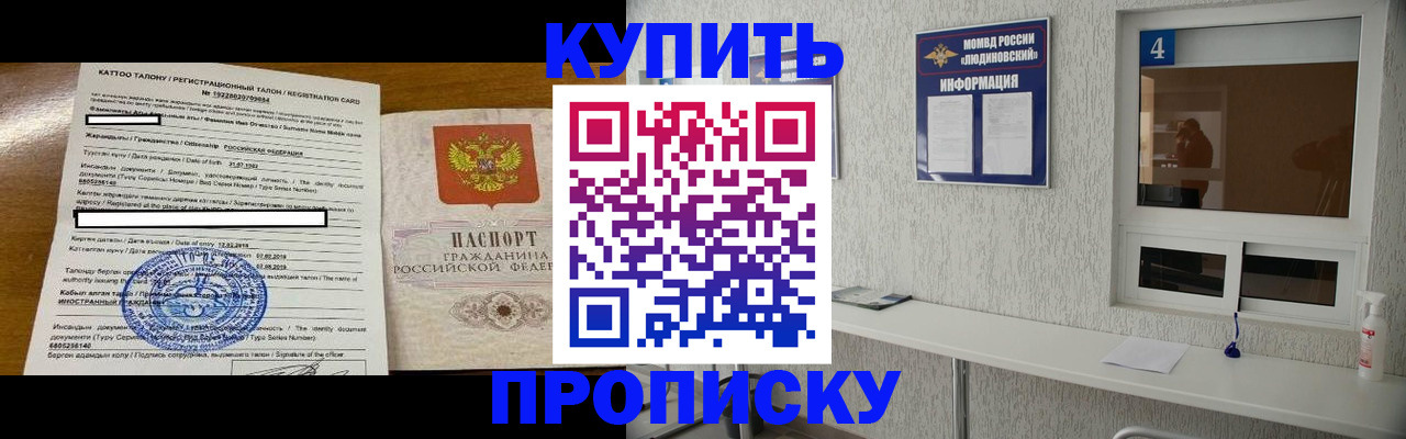 временная регистрация поиск в Белореченске