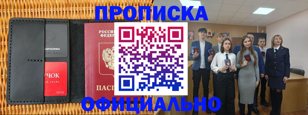 регистрация для дет. сада в Белореченске